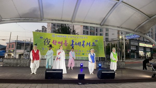 2023 중간발표회 '夜 한여름 동네콘서트'